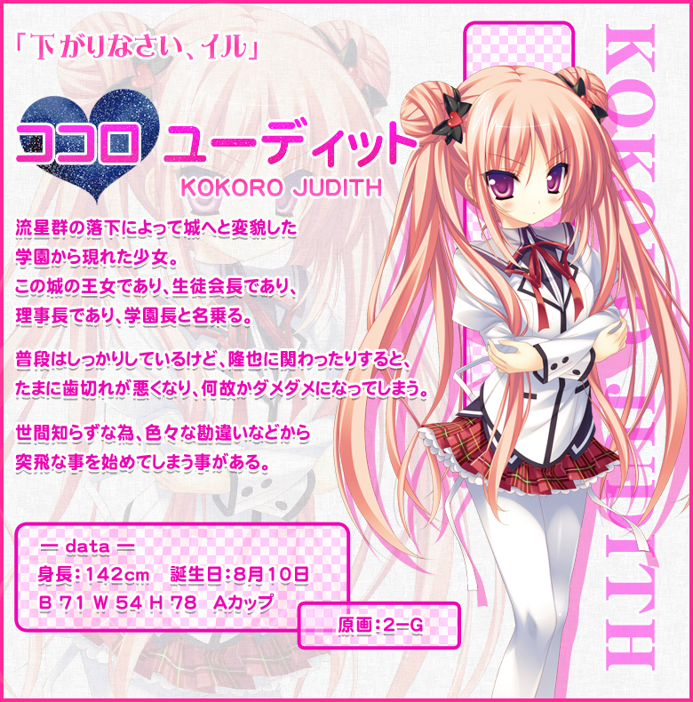 /images of/Judith Kokoro/from/Amatarasu Riddle Star/uploads/chars/11498-544002681.jpg